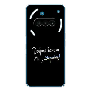Чохли (Доброго вечора, ми за України) для Нотінг Фон (3а) (AlphaPrint) (Ми з України)