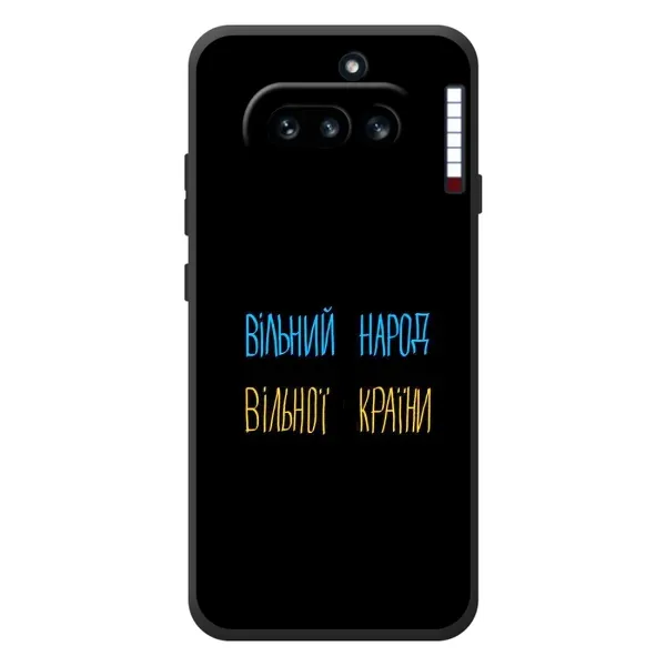 Чохол з принтом «Вільний Народ» для Nothing Phone (4a)
