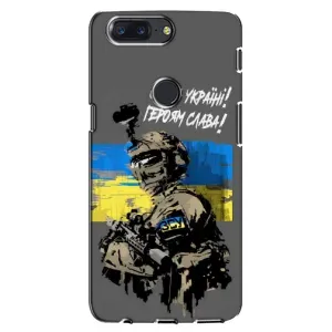 Чехлы с картинкой ЗСУ для One Plus 5T (AlphaPrint) (Героям Слава)