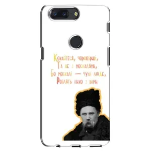 Чохли для One Plus 5T с принтом Тараса Шевченко (AlphaPrint) (Т.Шевченко)