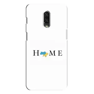 Чехол для Патриота Украины One Plus 6T - (AlphaPrint) (Home)