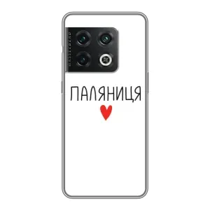 Чехлы Доброго вечора, ми за України для ВанПлас 10 Про (AlphaPrint) (Паляниця)