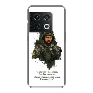Чехлы для OnePlus 10 Pro с принтом Тараса Шевченко (AlphaPrint) (Шевченко воин)