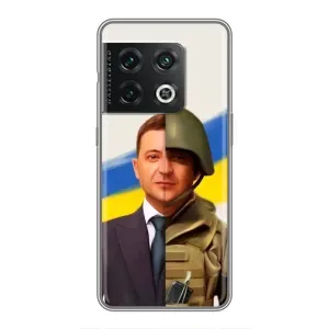 Чехол для OnePlus 10 Pro (AlphaPrint - с принтом Зеленского) (Зеленский солдат)