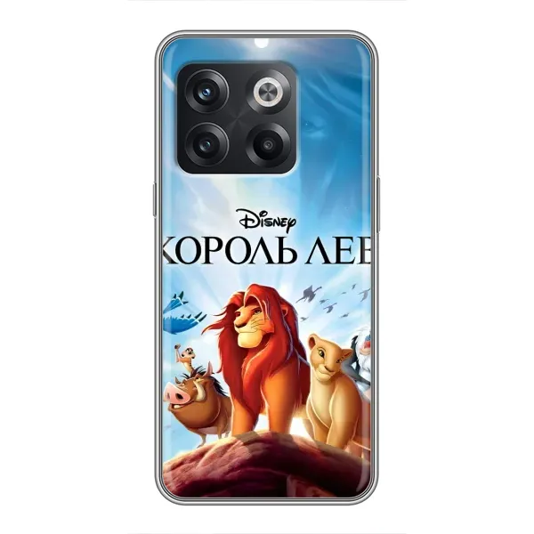 Чохол з принтом «Постер Король Лев» для OnePlus 10T Чохол з принтом «Постер Король Лев» для OnePlus 10T