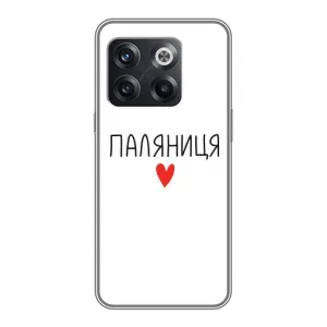 Чохли (Доброго вечора, ми за України) для OnePlus 10T . украинськими . буквами і цифрами: ОнеПлюс 10Т (AlphaPrint) (Паляниця)