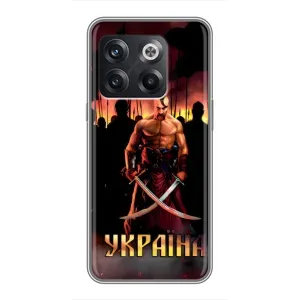 Українські, патріотичні Чохли для OnePlus 10T . украинськими . буквами і цифрами: ОнеПлюс 10Т (Україна)