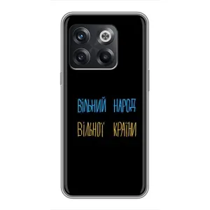 Чохли (Доброго вечора, ми за України) для OnePlus 10T . украинськими . буквами і цифрами: ОнеПлюс 10Т (AlphaPrint) (Вільний Народ)