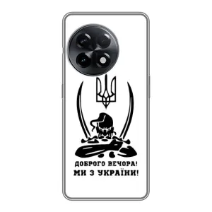 Чохли (Доброго вечора, ми за України) для ВанПлас 11 Про (AlphaPrint) (Доброго вечора)