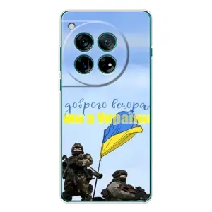 Чехлы Доброго вечора, ми за України для ВанПлюс 11Р (AlphaPrint) (Мы с Украины)