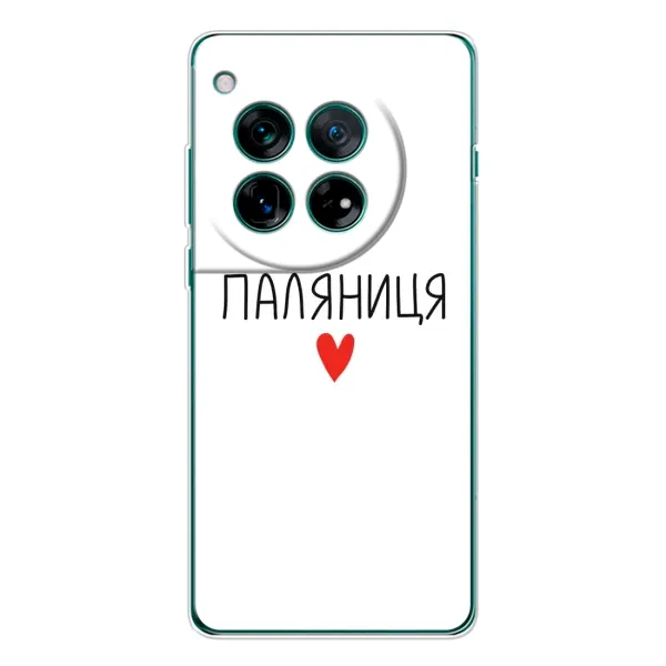 Чехол с принтом «Паляниця» для OnePlus 11R