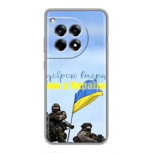 Чехлы Доброго вечора, ми за України для ВанПлас 12 Про (AlphaPrint) (Мы с Украины)