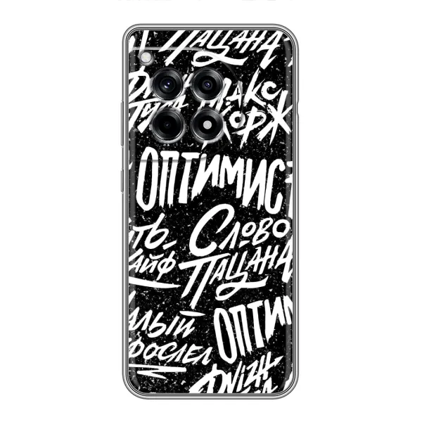 Чехол с принтом «Оптимист» для OnePlus 12 Pro