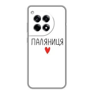 Чехлы Доброго вечора, ми за України для ВанПлас 12 Про (AlphaPrint) (Паляниця)