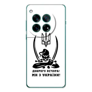 Чехлы Доброго вечора, ми за України для ВанПлас 12 (AlphaPrint) (Доброго вечора)