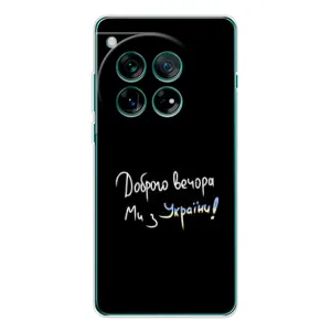 Чехлы Доброго вечора, ми за України для ВанПлас 12 (AlphaPrint) (Ми с Украины)