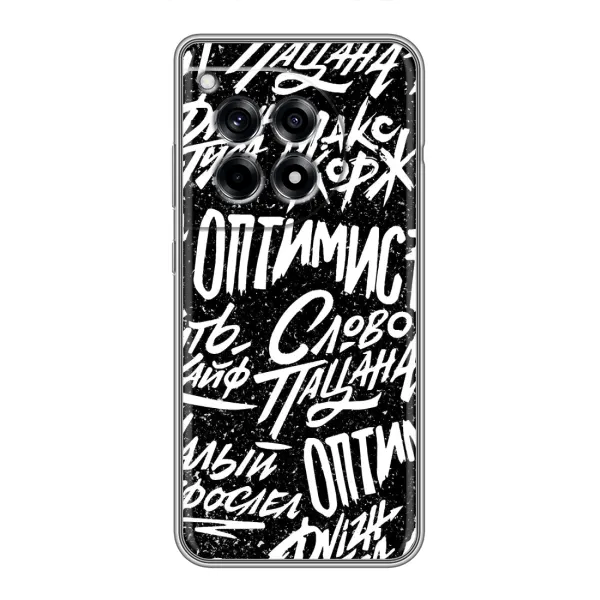 Чохол з принтом «Оптиміст» для OnePlus 12R