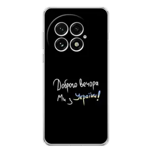 Чехлы Доброго вечора, ми за України для ВанПлас 13 (AlphaPrint) (Ми с Украины)