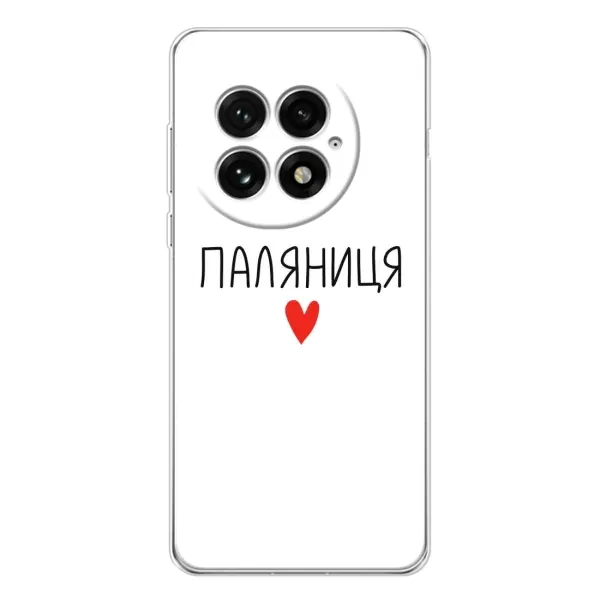 Чехол с принтом «Паляниця» для OnePlus 13