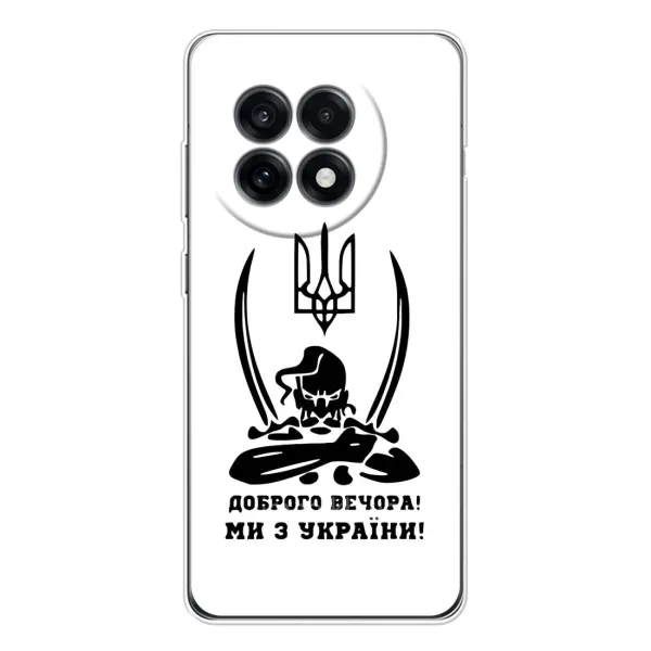 Чехол с принтом «Доброго вечора» для OnePlus 13R Чехол с принтом «Доброго вечора» для OnePlus 13R