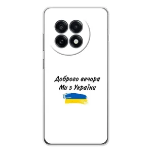 Чохли (Доброго вечора, ми за України) для 13Р (AlphaPrint) (З України)