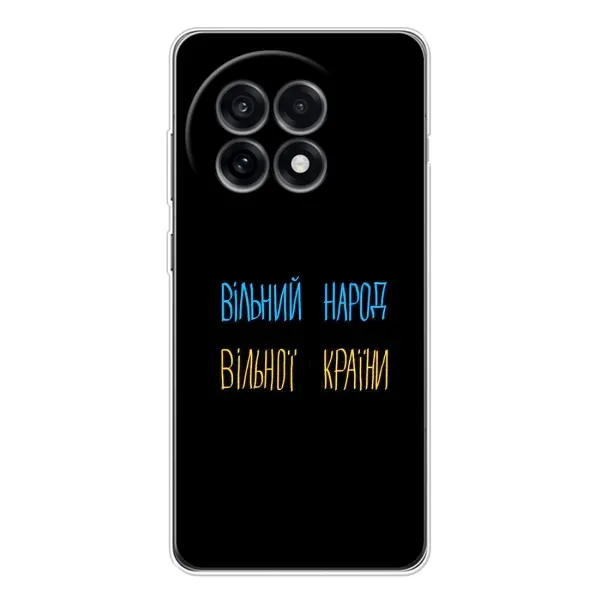 Чехол с принтом «Вільний Народ» для OnePlus 13R Чехол с принтом «Вільний Народ» для OnePlus 13R