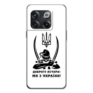 Чехлы Доброго вечора, ми за України для 13с (AlphaPrint) (Доброго вечора)