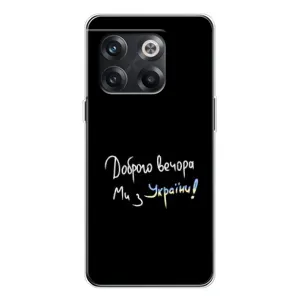 Чехлы Доброго вечора, ми за України для 13с (AlphaPrint) (Ми с Украины)