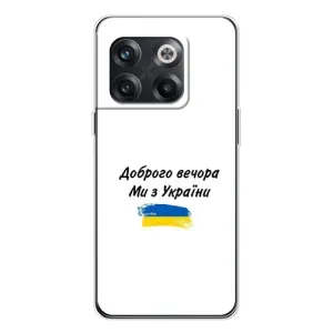 Чехлы Доброго вечора, ми за України для 13с (AlphaPrint) (С Украины)
