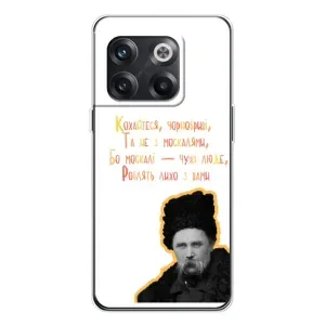 Чехлы для OnePlus 13s с принтом Тараса Шевченко (AlphaPrint) (Т.Шевченко)