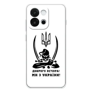 Чохли (Доброго вечора, ми за України) для 13Т (AlphaPrint) (Доброго вечора)