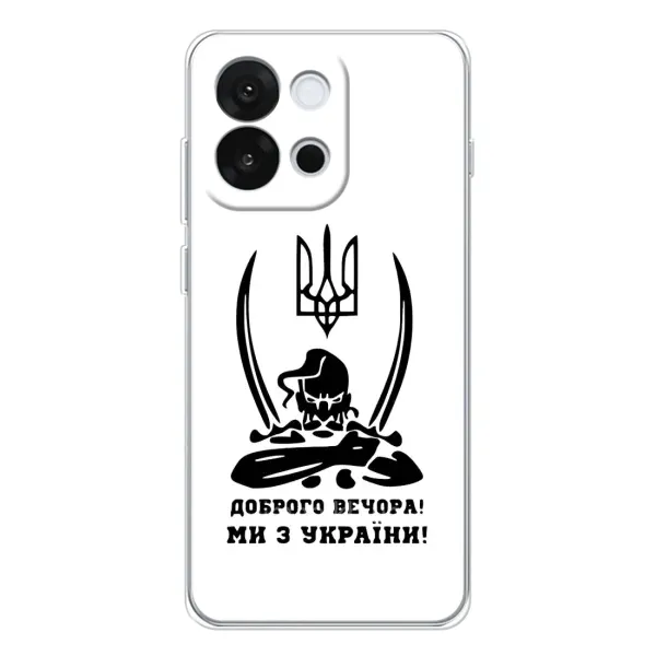 Чехол с принтом «Доброго вечора» для OnePlus 13T