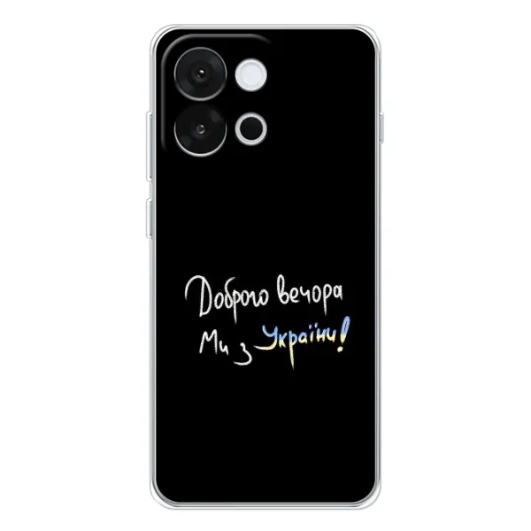 Чехол с принтом «Ми с Украины» для OnePlus 13T