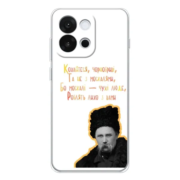 Чехол с принтом «Т.Шевченко» для OnePlus 13T