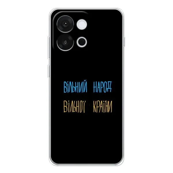 Чехол с принтом «Вільний Народ» для OnePlus 13T