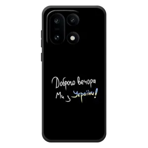 Чохли (Доброго вечора, ми за України) для OnePlus 15 (AlphaPrint) (Ми з України)