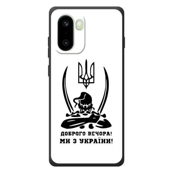 Чехол с принтом «Доброго вечора» для OnePlus 15R