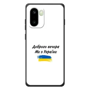 Чехлы Доброго вечора, ми за України для Один Плюс пятнадцать Р (AlphaPrint) (С Украины)