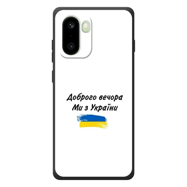 Чехол с принтом «С Украины» для OnePlus 15R