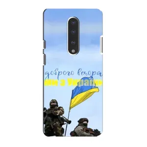 Чохли (Доброго вечора, ми за України) для ВанПлюс 7 (AlphaPrint) (Ми з України)