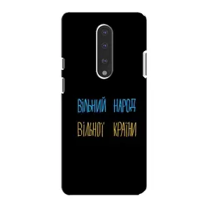 Чохли (Доброго вечора, ми за України) для ВанПлюс 7 (AlphaPrint) (Вільний Народ)