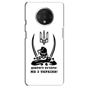 Чехлы Доброго вечора, ми за України для ВанПлас 7Т (AlphaPrint) (Доброго вечора)