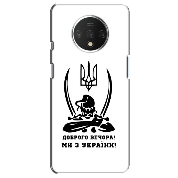 Чохол з принтом «Доброго вечора» для OnePlus 7T Чохол з принтом «Доброго вечора» для OnePlus 7T