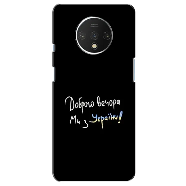 Чохол з принтом «Ми з України» для OnePlus 7T Чохол з принтом «Ми з України» для OnePlus 7T