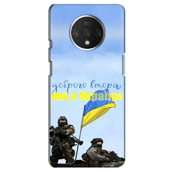 Чохол з принтом «Ми з України» для OnePlus 7T Чохол з принтом «Ми з України» для OnePlus 7T
