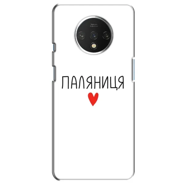 Чохол з принтом «Паляниця» для OnePlus 7T Чохол з принтом «Паляниця» для OnePlus 7T