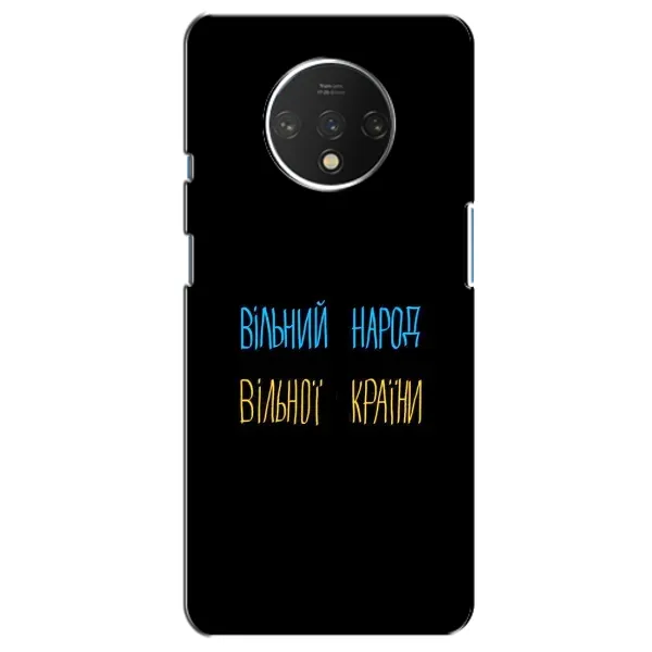 Чохол з принтом «Вільний Народ» для OnePlus 7T Чохол з принтом «Вільний Народ» для OnePlus 7T