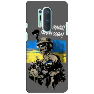 Чехлы с картинкой ЗСУ для OnePlus 8 Pro (AlphaPrint) (Героям Слава)