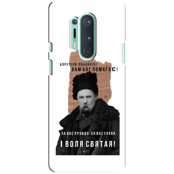 Чохол з принтом «Тарас Шевченко» для OnePlus 8 Pro