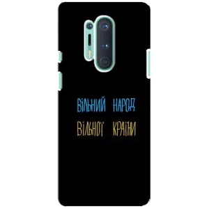 Чехлы Доброго вечора, ми за України для ВанПлас 8 Про (AlphaPrint) (Вільний Народ)